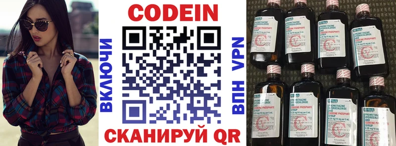 MEGA   Закаменск  Кодеин напиток Lean (лин) 