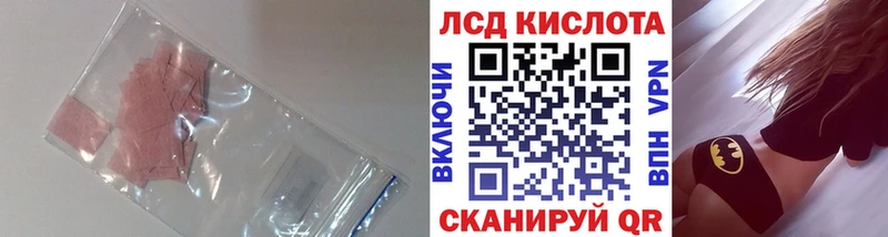ЛСД экстази кислота  мега ссылка  Закаменск  цена наркотик 
