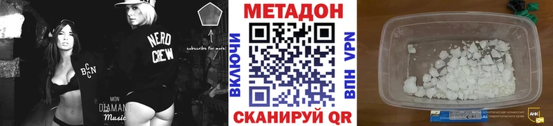 МЕТАДОН мёд  Закаменск 