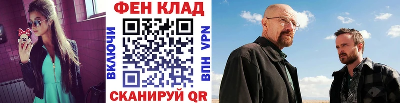mega вход Закаменск МЕТАМФЕТАМИН Methamphetamine где купить наркоту